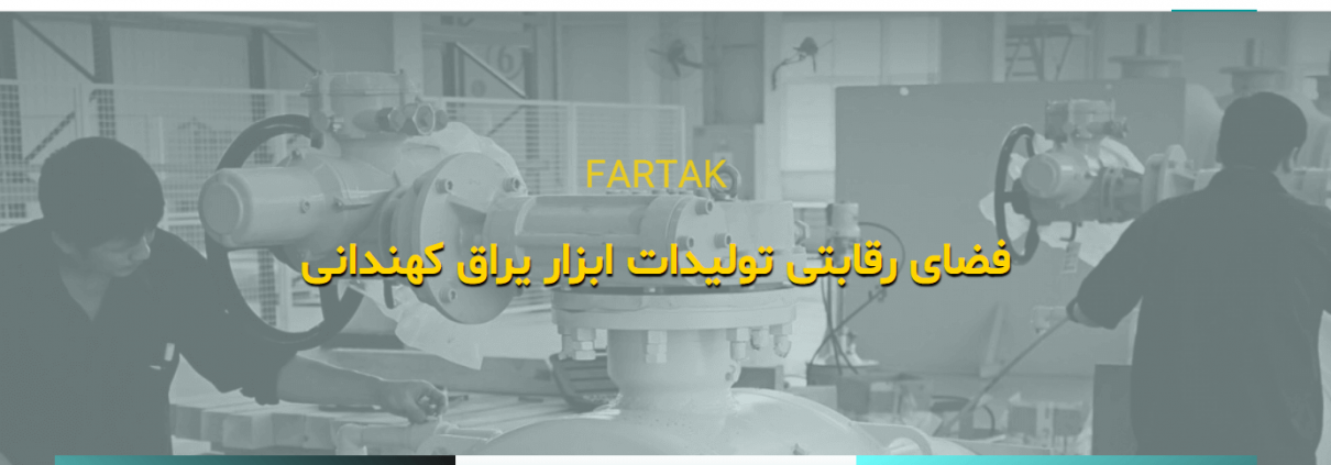 fartak-screenshot